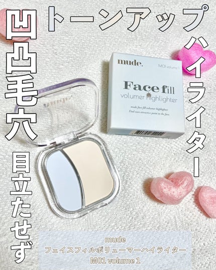 フェイスフィルボリューマーハイライター/mude/パウダーハイライトを使ったクチコミ(1枚目)