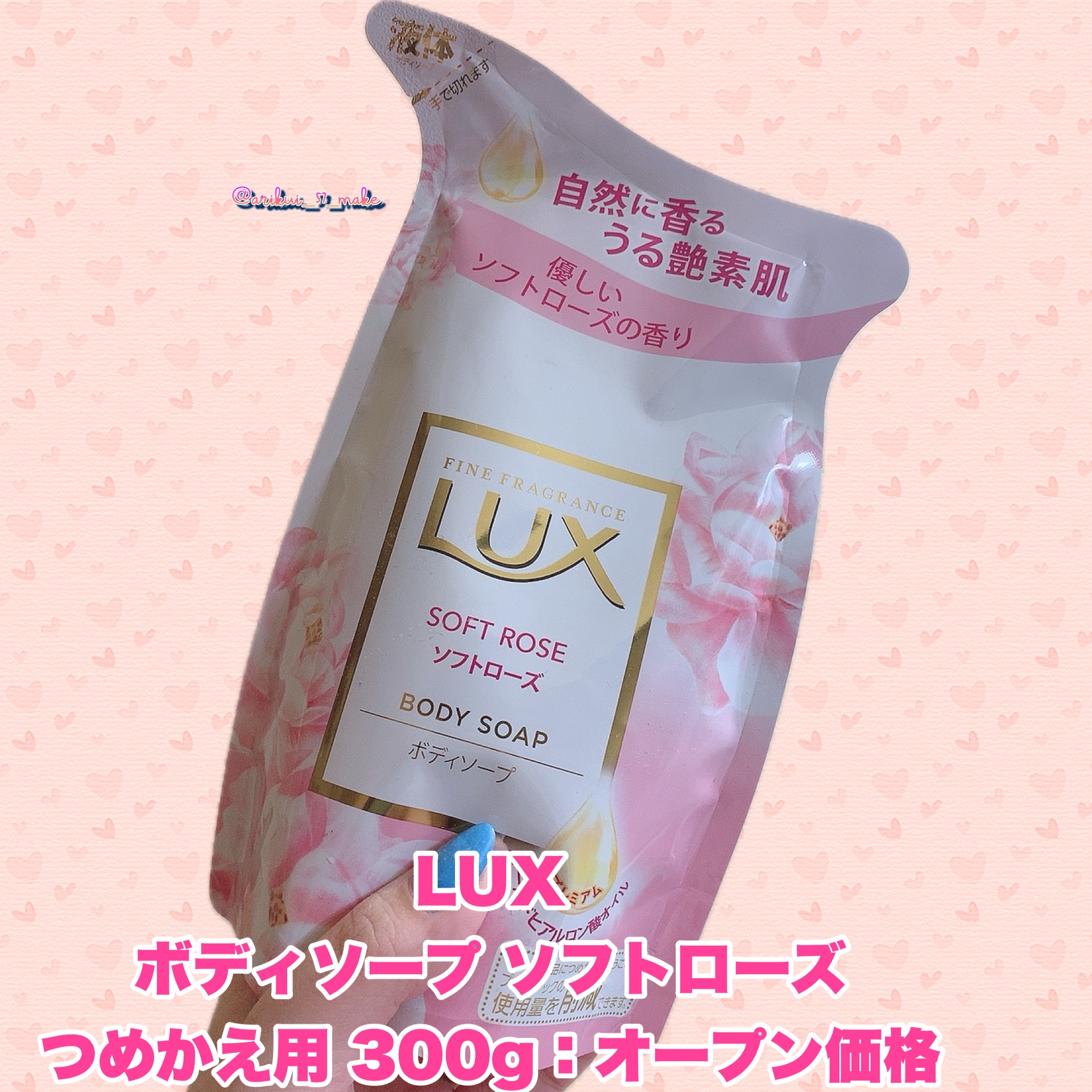 ボディソープ ソフトローズ/LUX/ボディソープを使ったクチコミ（2枚目）