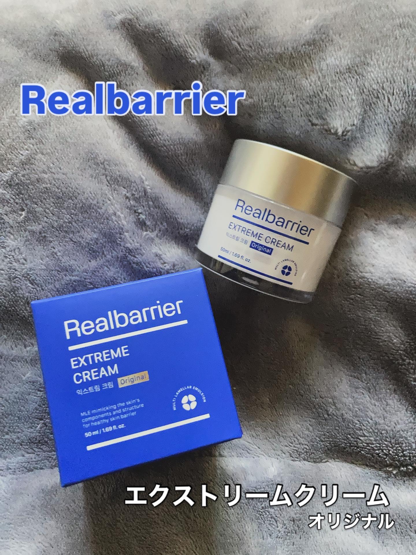 リアルバリア エクストリームクリーム オリジナル/Real Barrier/フェイスクリームを使ったクチコミ（1枚目）