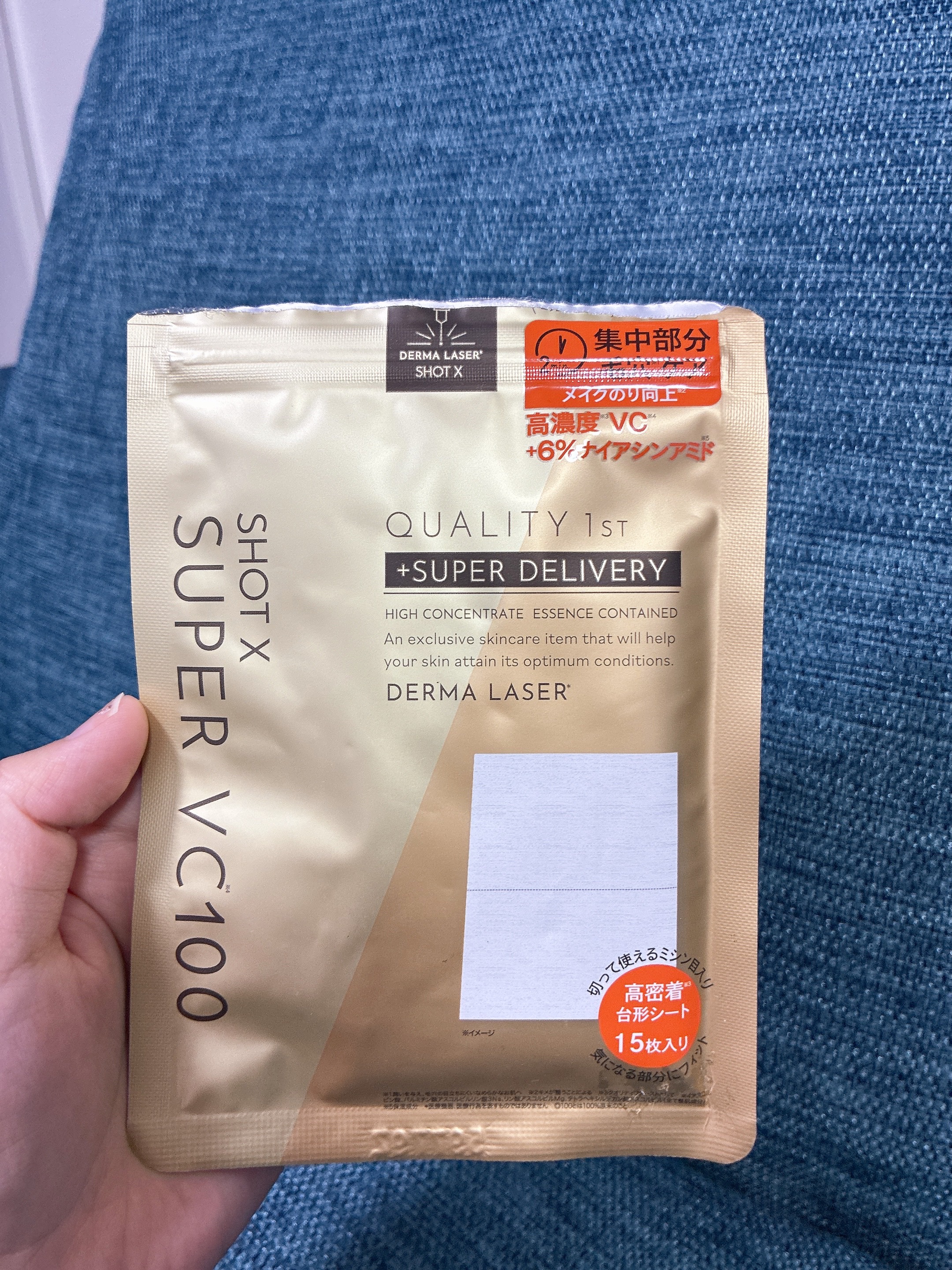 ダーマレーザー ショットX スーパーVC100シート/クオリティファースト/シートマスク・パックを使ったクチコミ（3枚目）