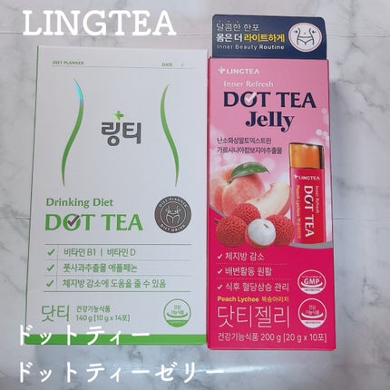 LINGTEA DOT TEA/LINGTEA/美容ドリンクを使ったクチコミ(1枚目)