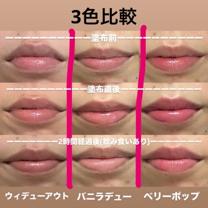 フィー 3Dボリューミングティント/fwee/リップティントを使ったクチコミ(2枚目)