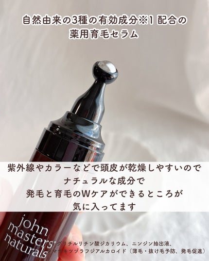 薬用 ヘアグロースエッセンス/john masters organics/頭皮ローションを使ったクチコミ(2枚目)