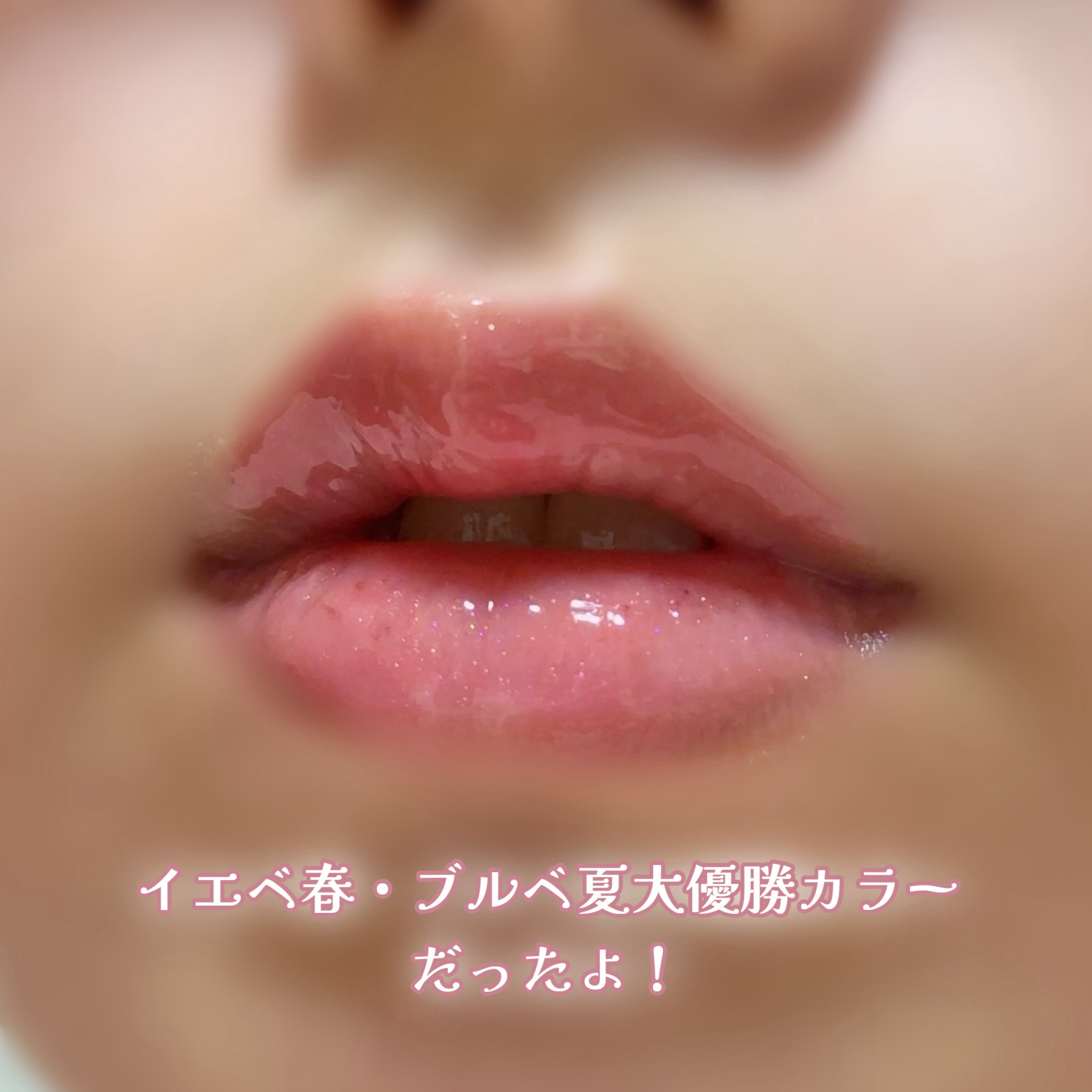 ジュエリー シロップ グロス/DAISY DOLL by MARY QUANT/リップグロスを使ったクチコミ（3枚目）