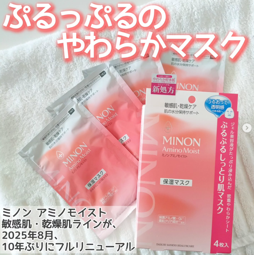ミノン アミノモイスト ぷるぷるしっとり肌マスク/ミノン/シートマスク・パックを使ったクチコミ（1枚目）
