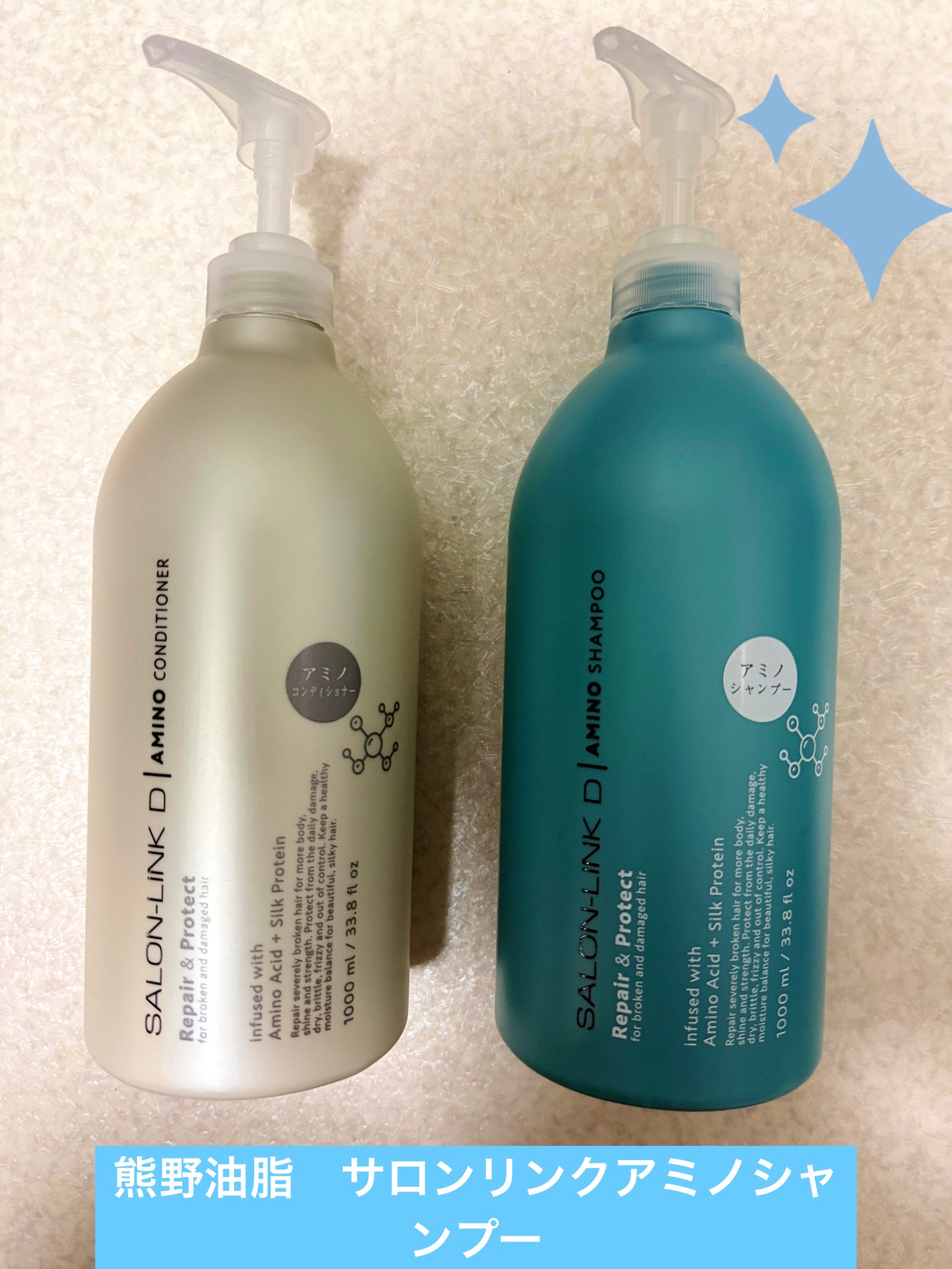 アミノシャンプー 熊野油脂