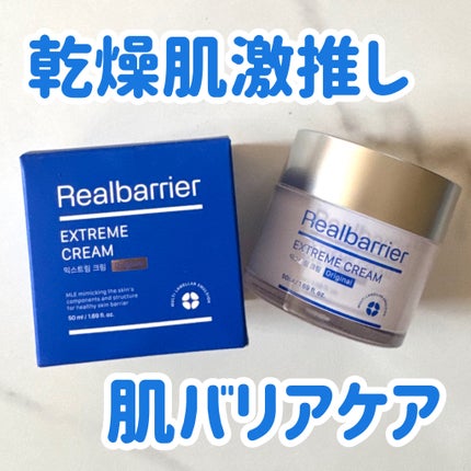 リアルバリア エクストリームクリーム オリジナル/Real Barrier/フェイスクリームを使ったクチコミ(1枚目)