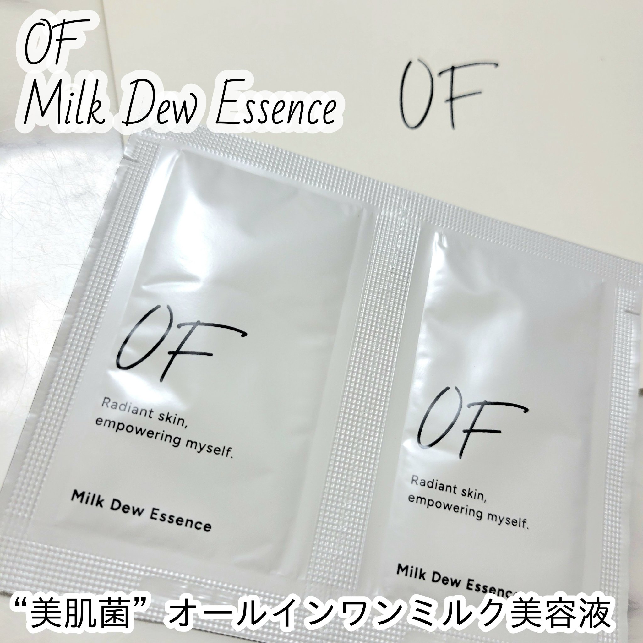 Milk Dew Essence/OF/オールインワン化粧品を使ったクチコミ（1枚目）