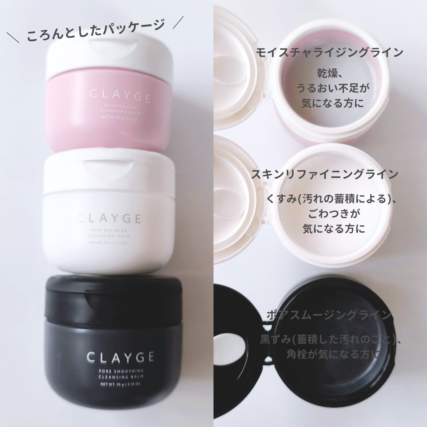 モイスチャライジング クレンジングバーム/CLAYGE/クレンジングバームを使ったクチコミ(2枚目)