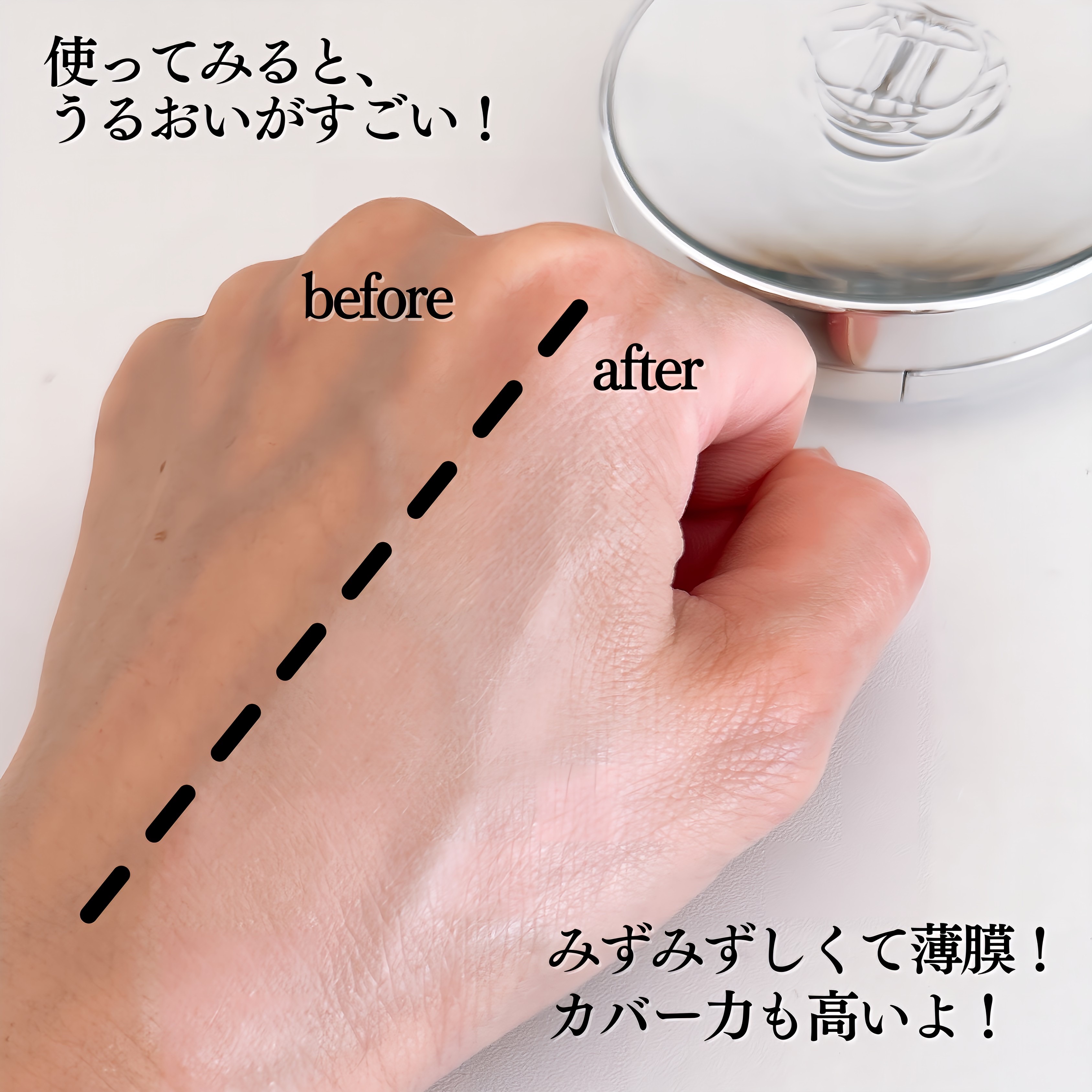 ブラーグローイクッション/Dinto/クッションファンデーションを使ったクチコミ（3枚目）