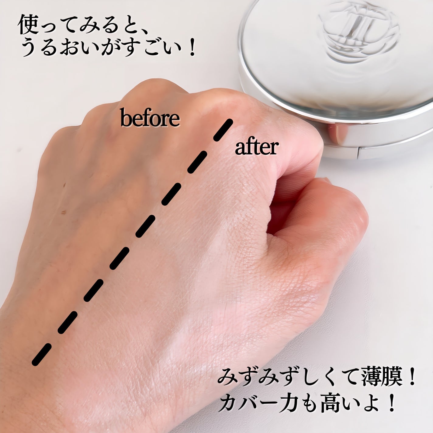 ブラーグローイクッション/Dinto/クッションファンデーションを使ったクチコミ(3枚目)