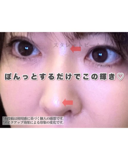 Starlit Beam Lighter/TAG/パウダーハイライトを使ったクチコミ(4枚目)