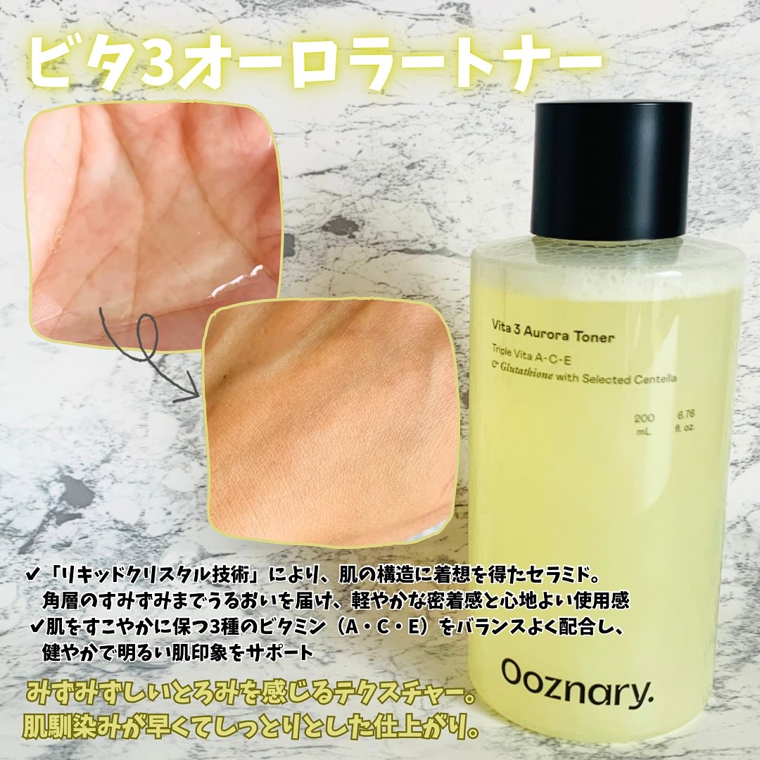 ビタ３オーロラフィクサートナー/オーズナリー/フィックスミストを使ったクチコミ（3枚目）
