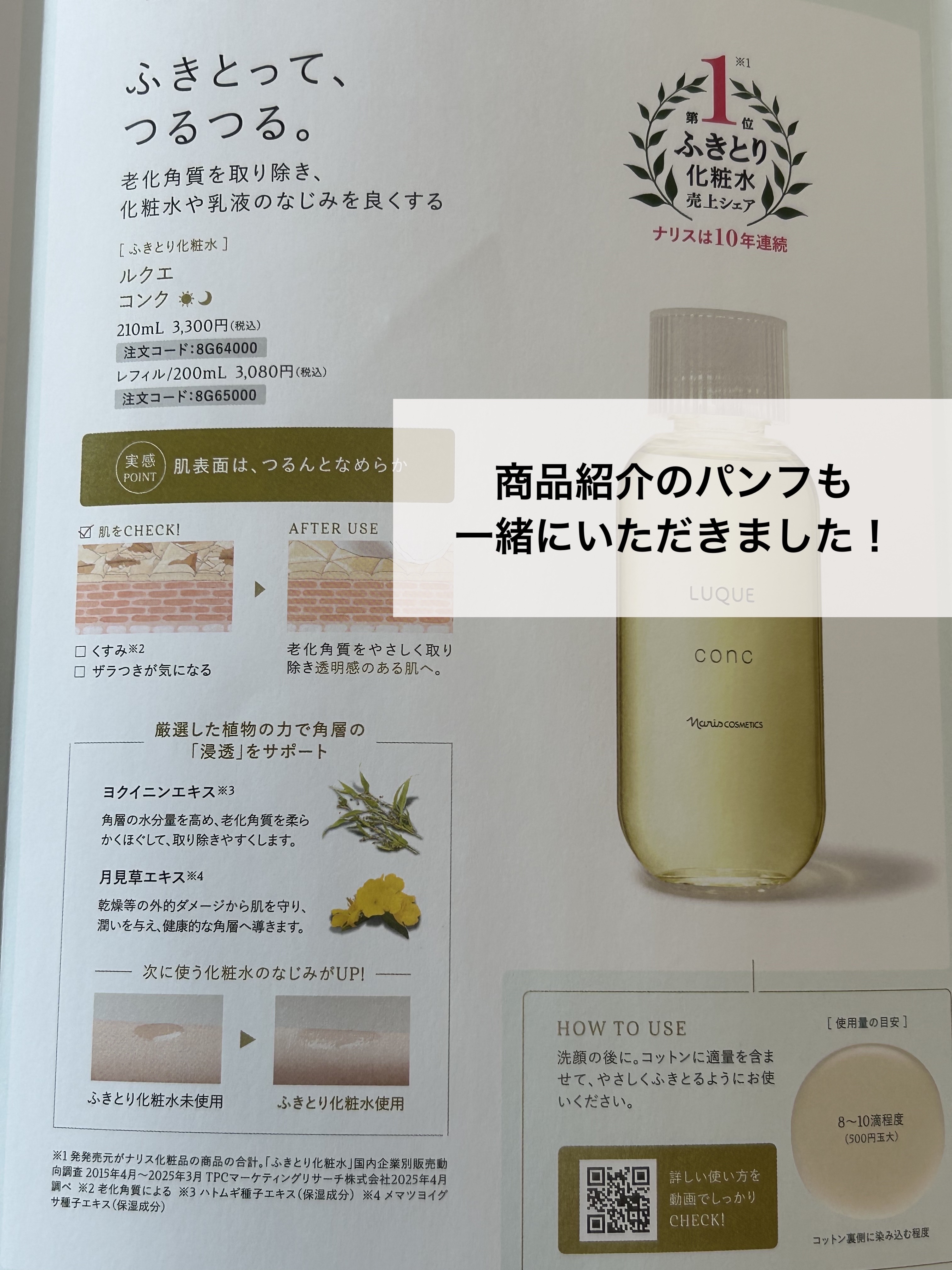 シルコットなめらか仕立て/シルコット/コットンを使ったクチコミ（3枚目）