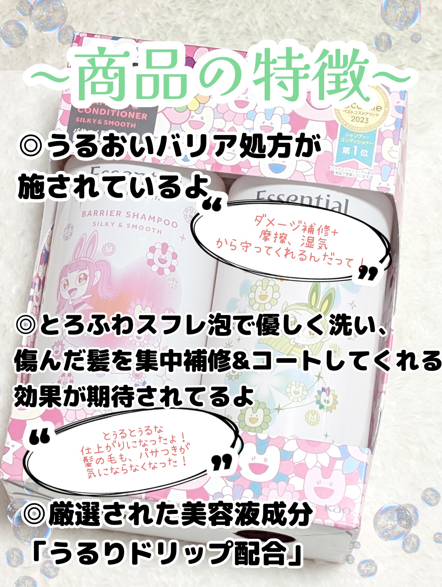 エッセンシャルプレミアム バリアシャンプー・コンディショナー シルキー＆スムース/エッセンシャル/市販シャンプーを使ったクチコミ（2枚目）