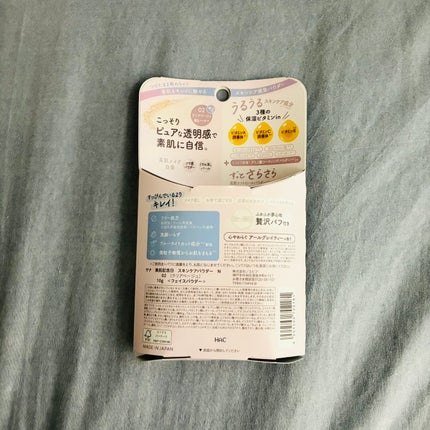 素肌記念日 サナ 素肌記念日 スキンケアパウダー Nのクチコミ「🌙 素肌記念日 スキンケアパウダー N 02(クリアベージュ)
<PRなしのガチレビュー>
.....」(3枚目)