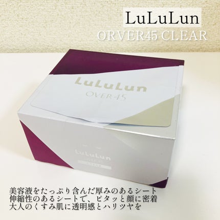 ルルルンOVER45 アイリスブルー(クリア)/ルルルン/シートマスク・パックを使ったクチコミ(5枚目)