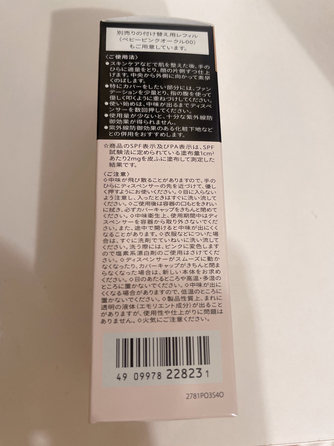 エッセンスリキッド EX/マキアージュ/リキッドファンデーションを使ったクチコミ(2枚目)