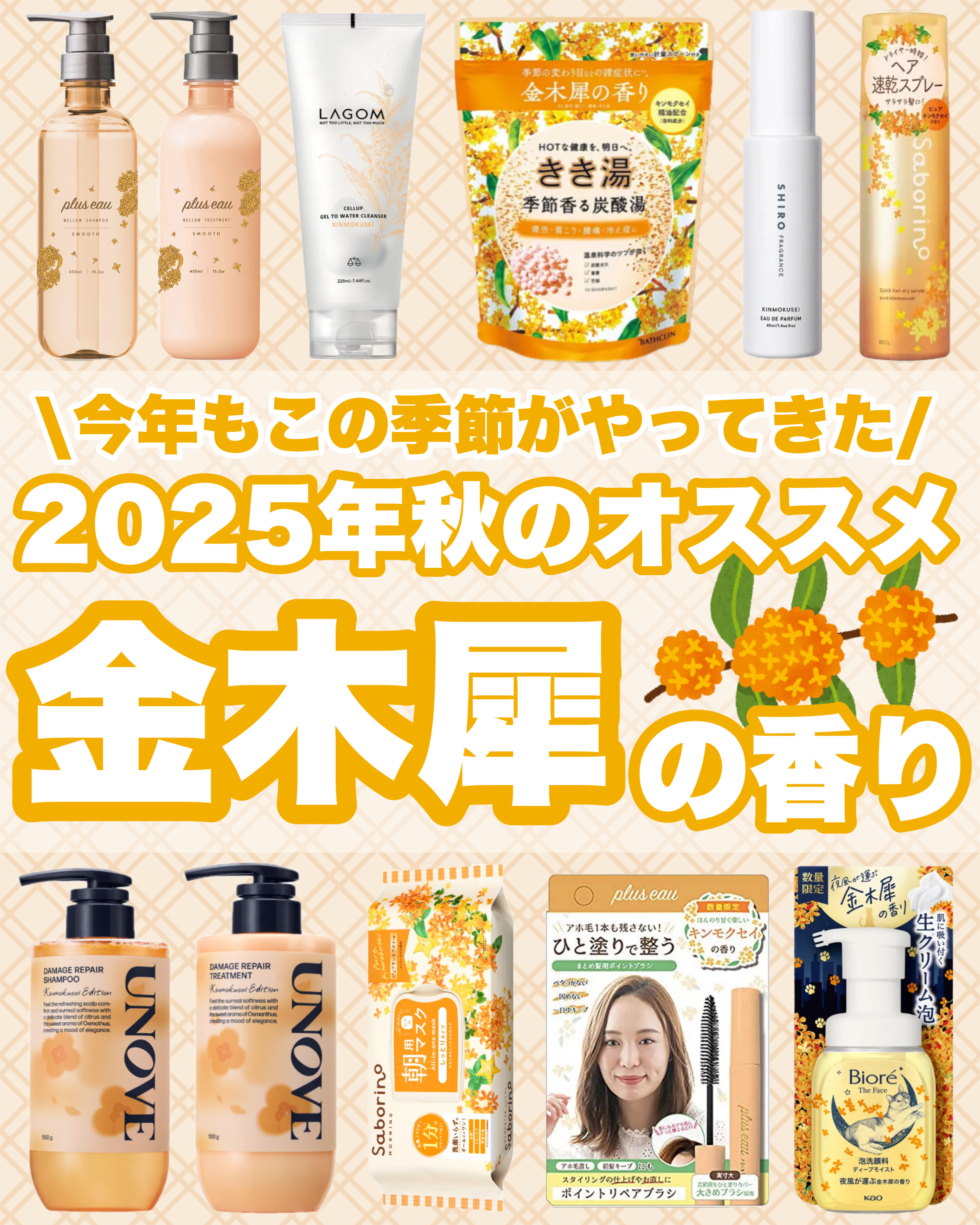 キンモクセイ オードパルファン /SHIRO/香水(レディース)を使ったクチコミ（1枚目）