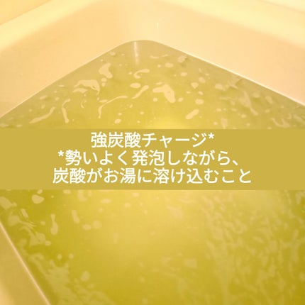 モンスターバブル かろやかDAYS /バブ/炭酸系入浴剤を使ったクチコミ(3枚目)