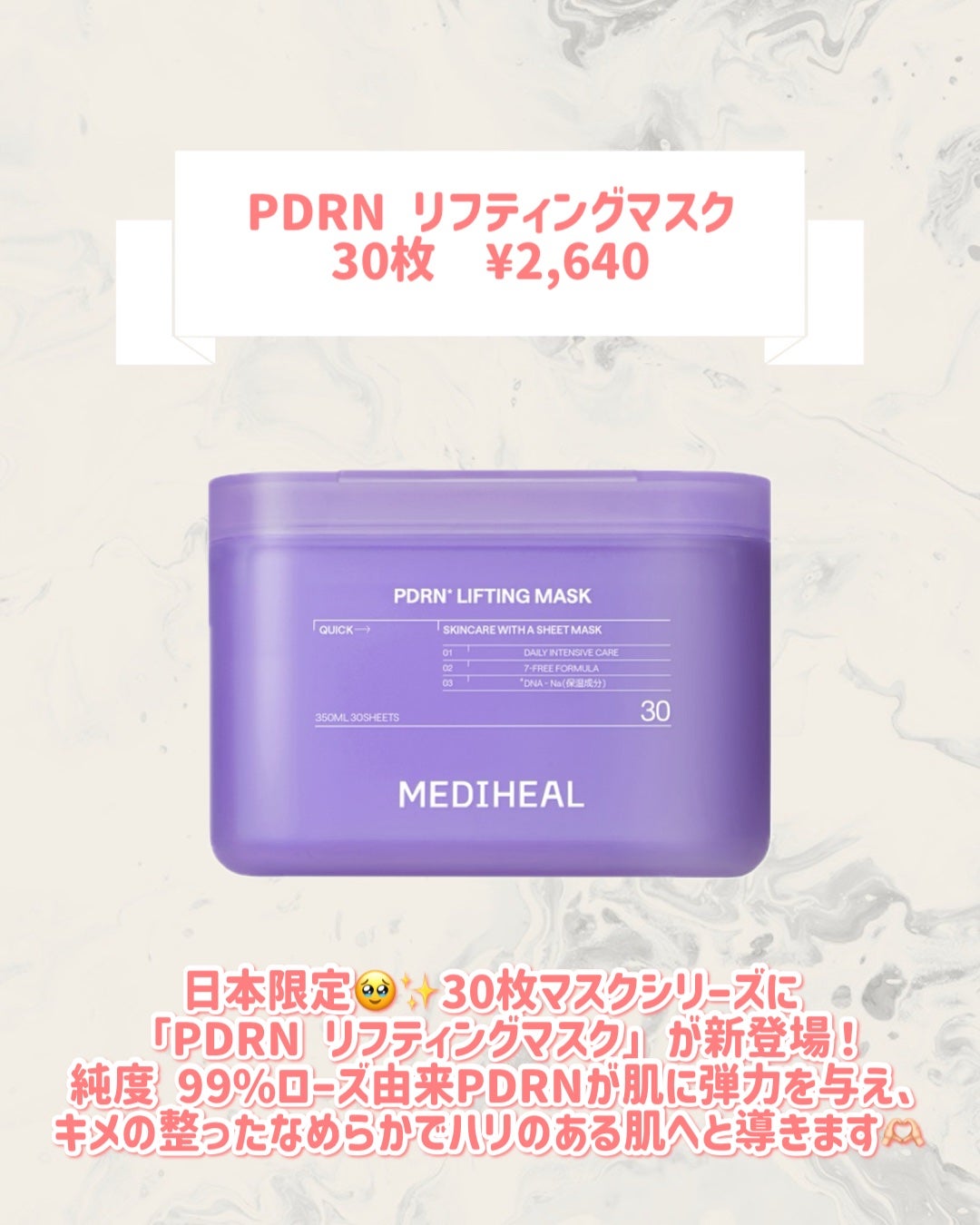 PDRN リフティングマスク/MEDIHEAL/シートマスク・パックを使ったクチコミ(2枚目)