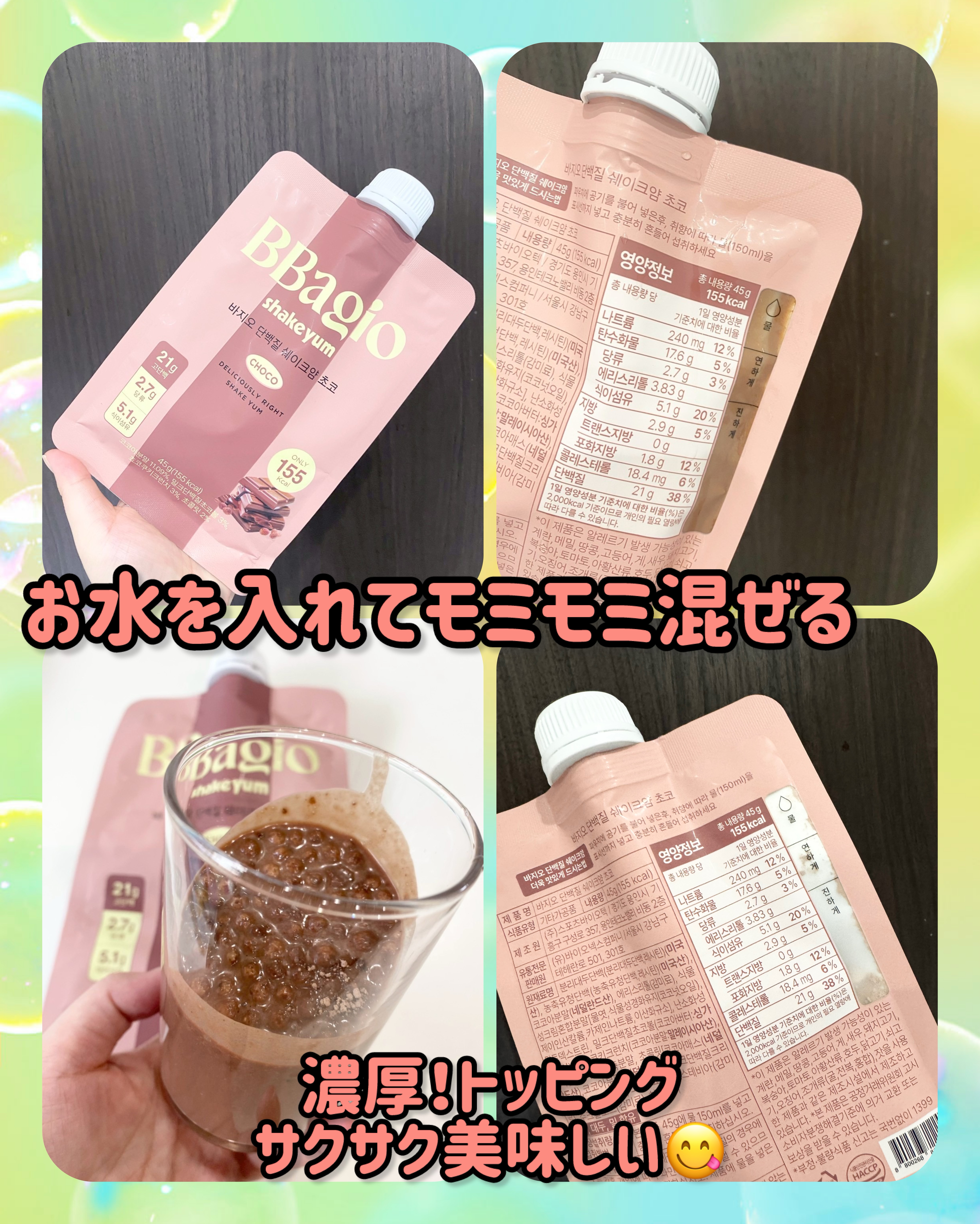 を使ったクチコミ（2枚目）