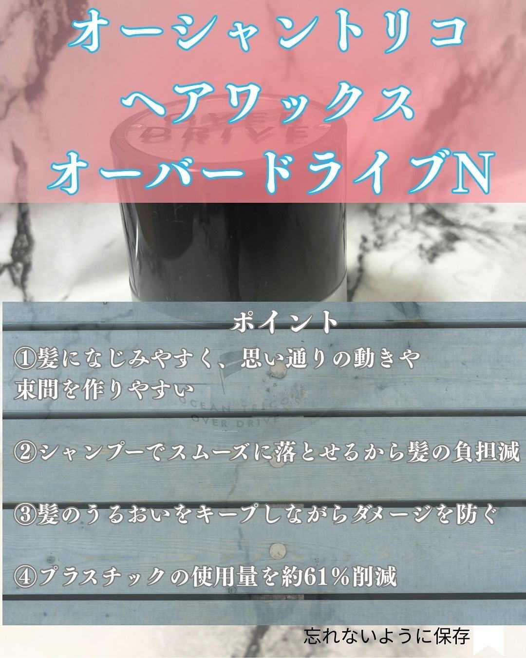 オーシャントリコ ヘアスプレー バリカタスプレー/OCEAN TRICO/ヘアスプレーを使ったクチコミ(2枚目)