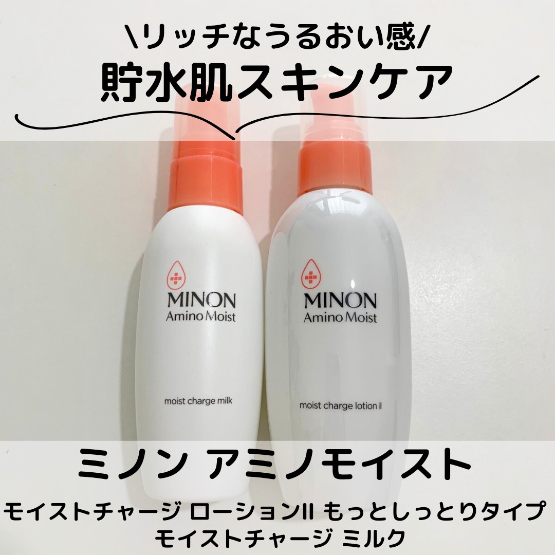 ミノン アミノモイスト モイストチャージ ミルク/ミノン/乳液を使ったクチコミ（1枚目）