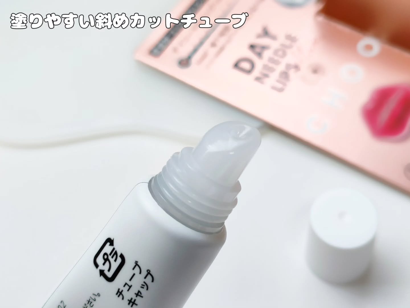 デイニードルリップ　ストロング/CHOOSY/リッププランパーを使ったクチコミ（3枚目）