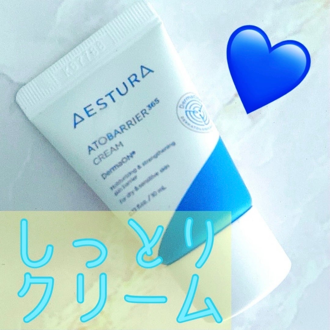 アトバリア365クリーム/AESTURA/フェイスクリームを使ったクチコミ(1枚目)