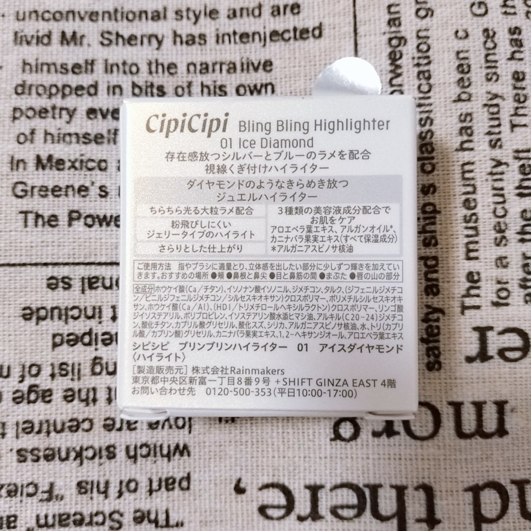 シピシピ ブリンブリンハイライター /CipiCipi/パウダーハイライトを使ったクチコミ(3枚目)