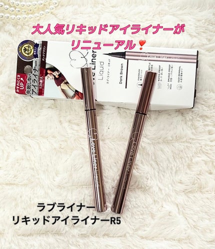 リキッドアイライナーR5/ラブ・ライナー/リキッドアイライナーを使ったクチコミ(1枚目)