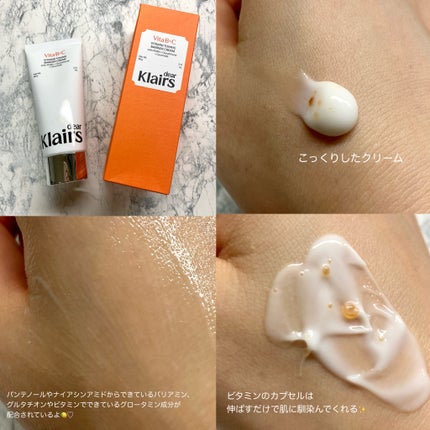 PDRN ビタグル バリアクリーム/Klairs/フェイスクリームを使ったクチコミ(3枚目)