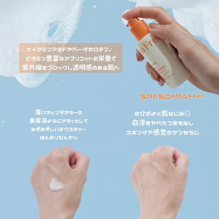 アプリコットクリアサンセラム/I'm from/日焼け止めローションを使ったクチコミ(2枚目)