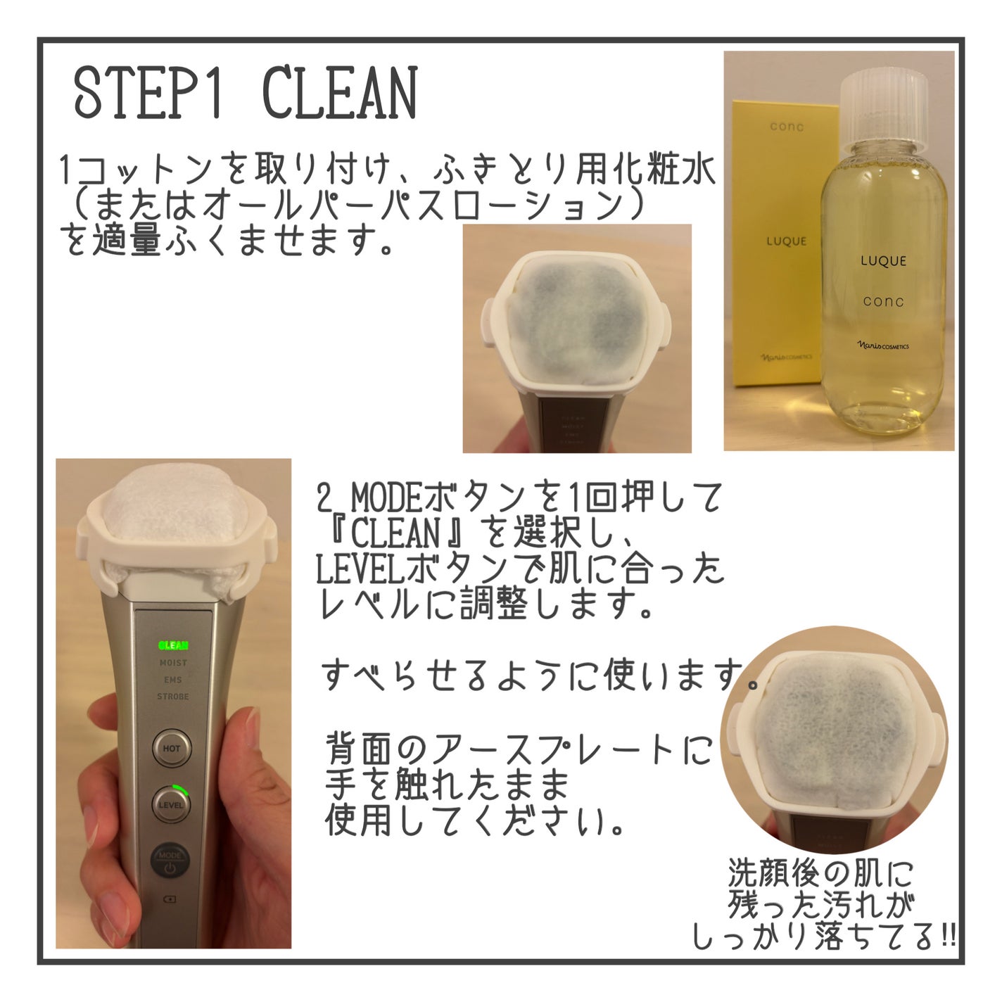 ルクエ コンク/ナリス化粧品/拭き取り化粧水を使ったクチコミ(2枚目)