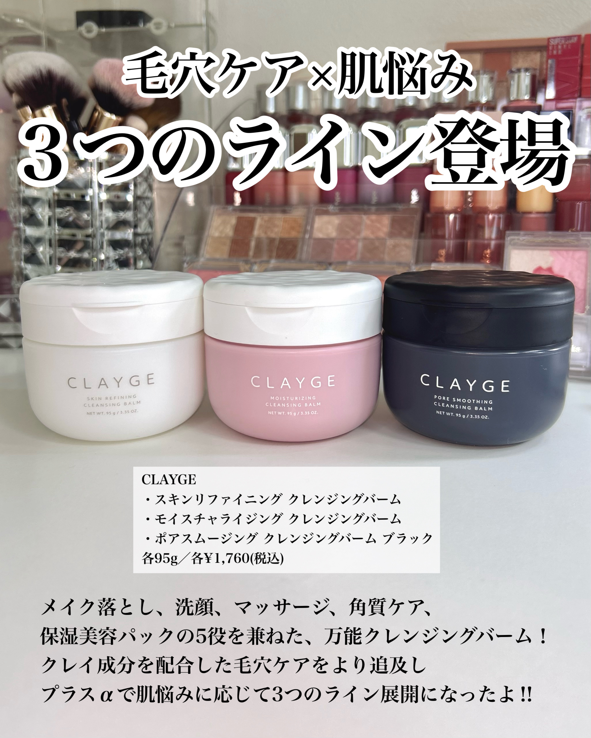 クレージュ モイスチャライジング クレンジングバーム/CLAYGE/クレンジングバームを使ったクチコミ（2枚目）