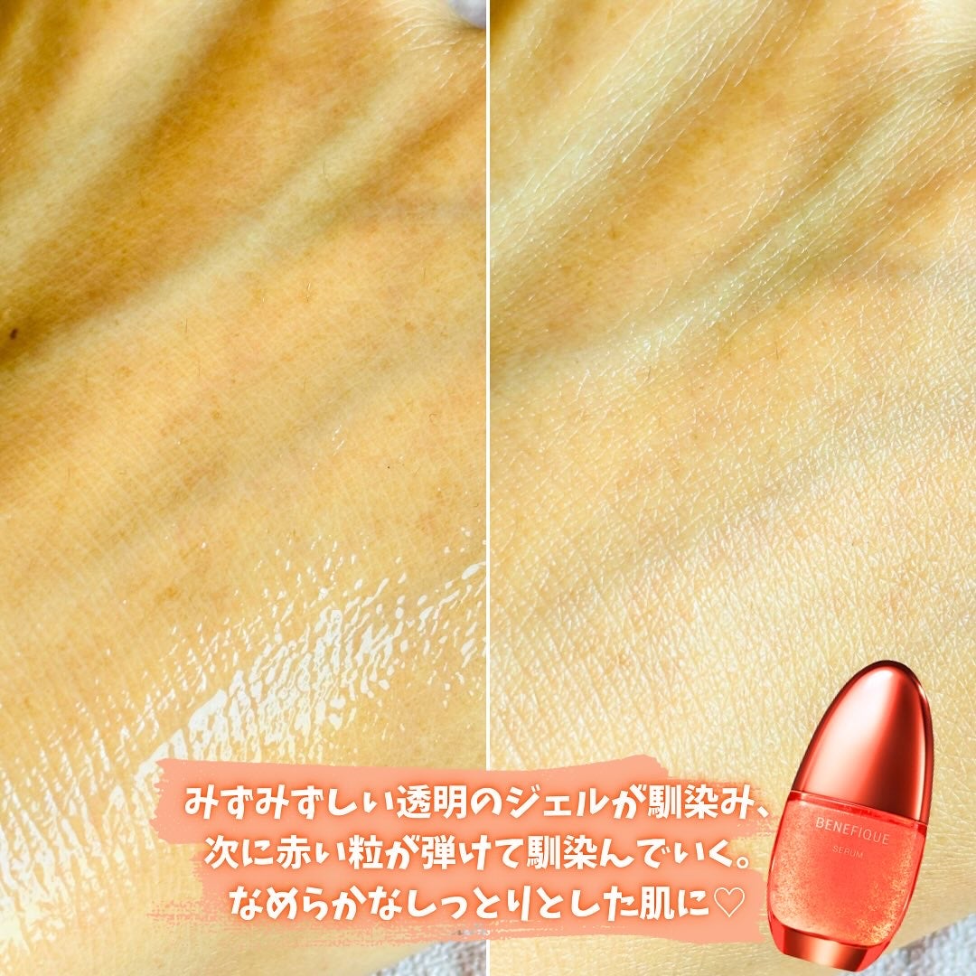 ベネフィーク セラム/BENEFIQUE/美容液を使ったクチコミ(3枚目)