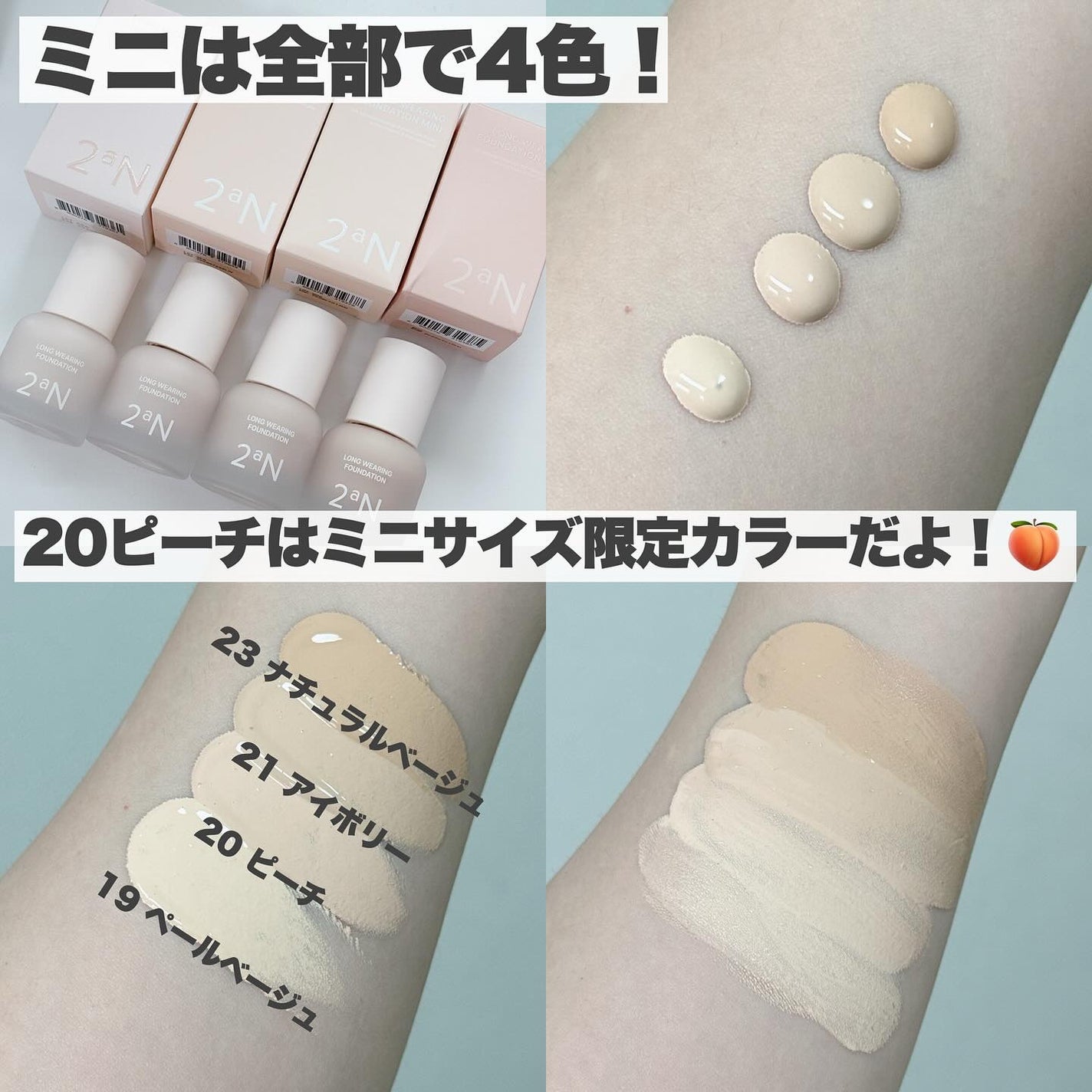 ロングウェアリング ファンデーション ミニ/2aN/リキッドファンデーションを使ったクチコミ(4枚目)