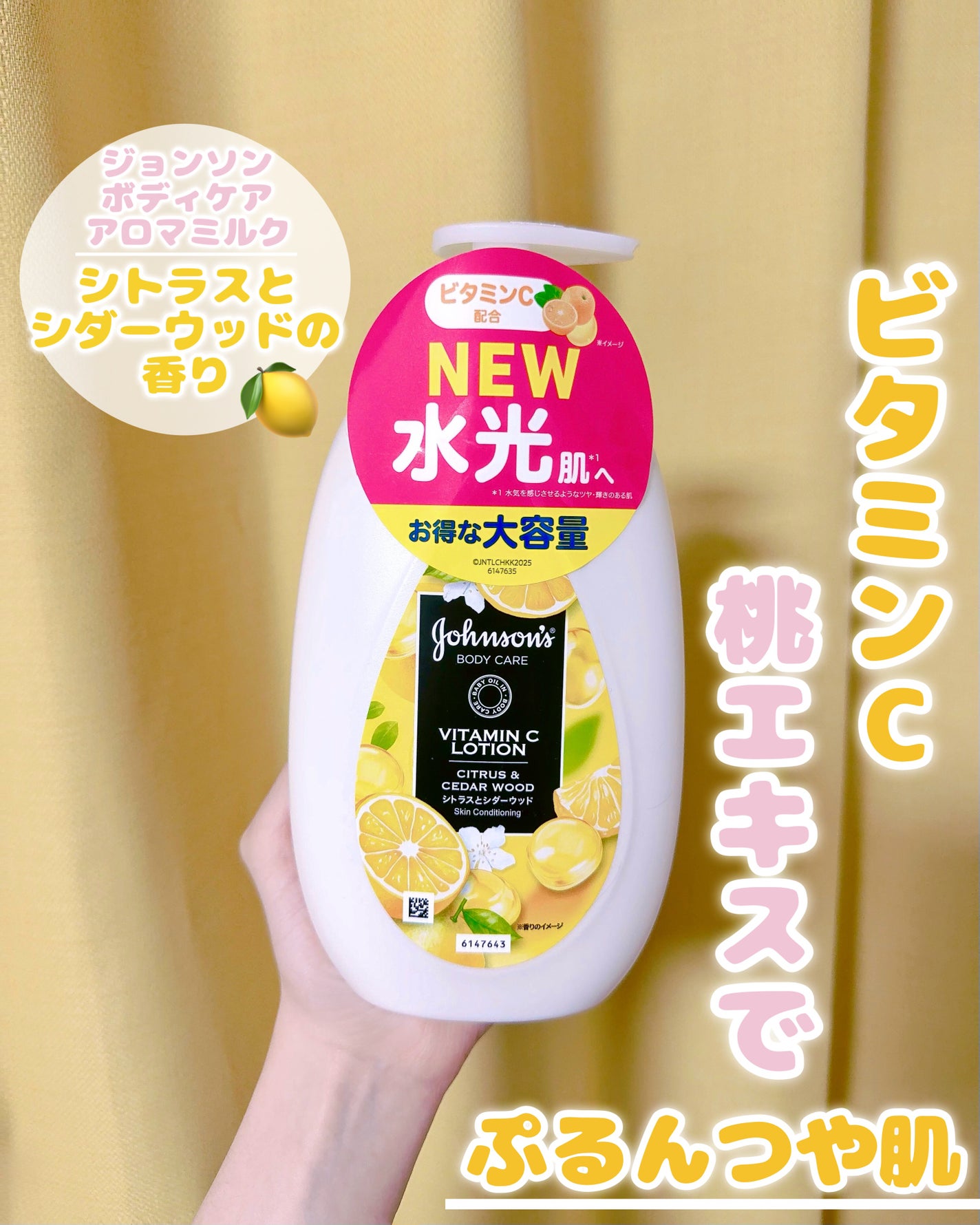 VC アロマミルク/ジョンソンボディケア/ボディミルクを使ったクチコミ(1枚目)