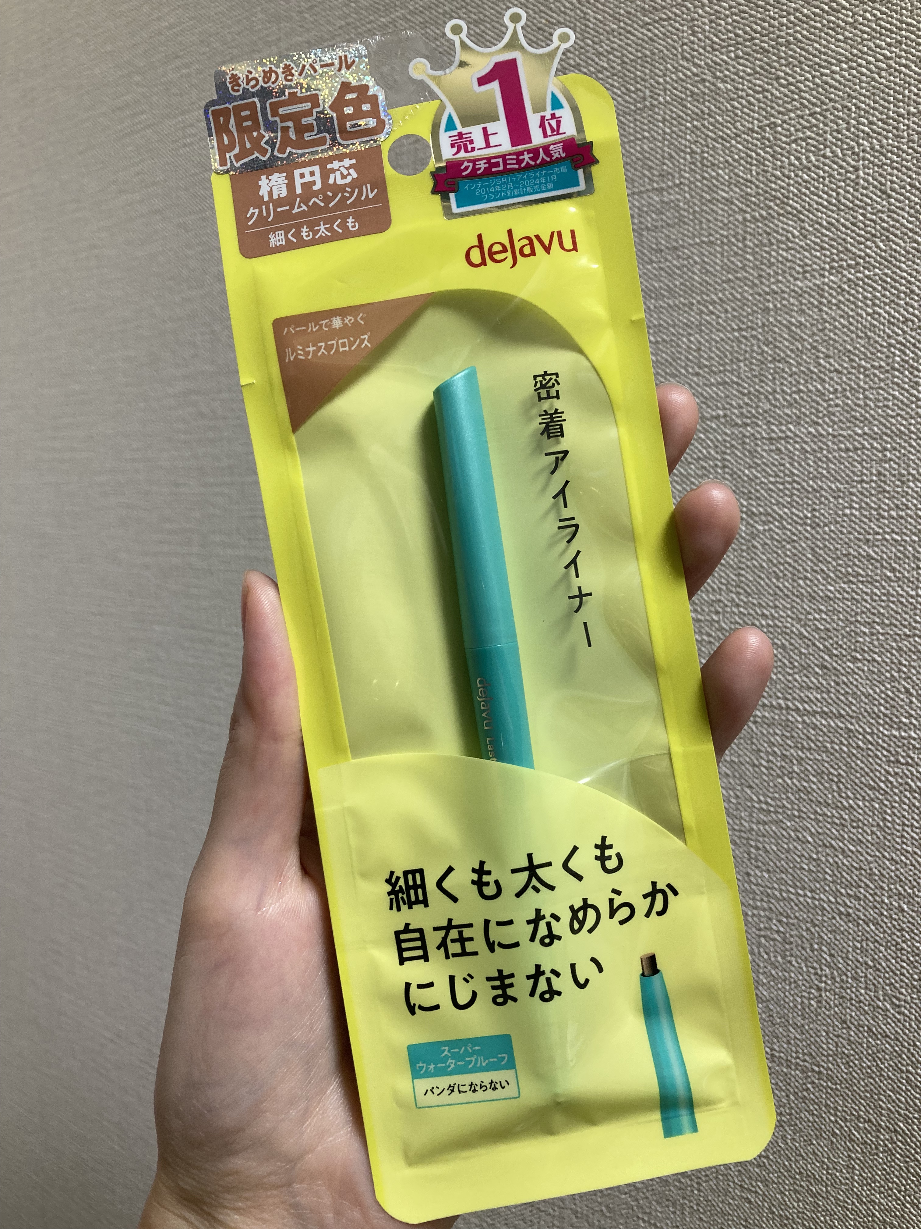 「密着アイライナー」クリームペンシル/デジャヴュ/ペンシルアイライナーを使ったクチコミ（1枚目）