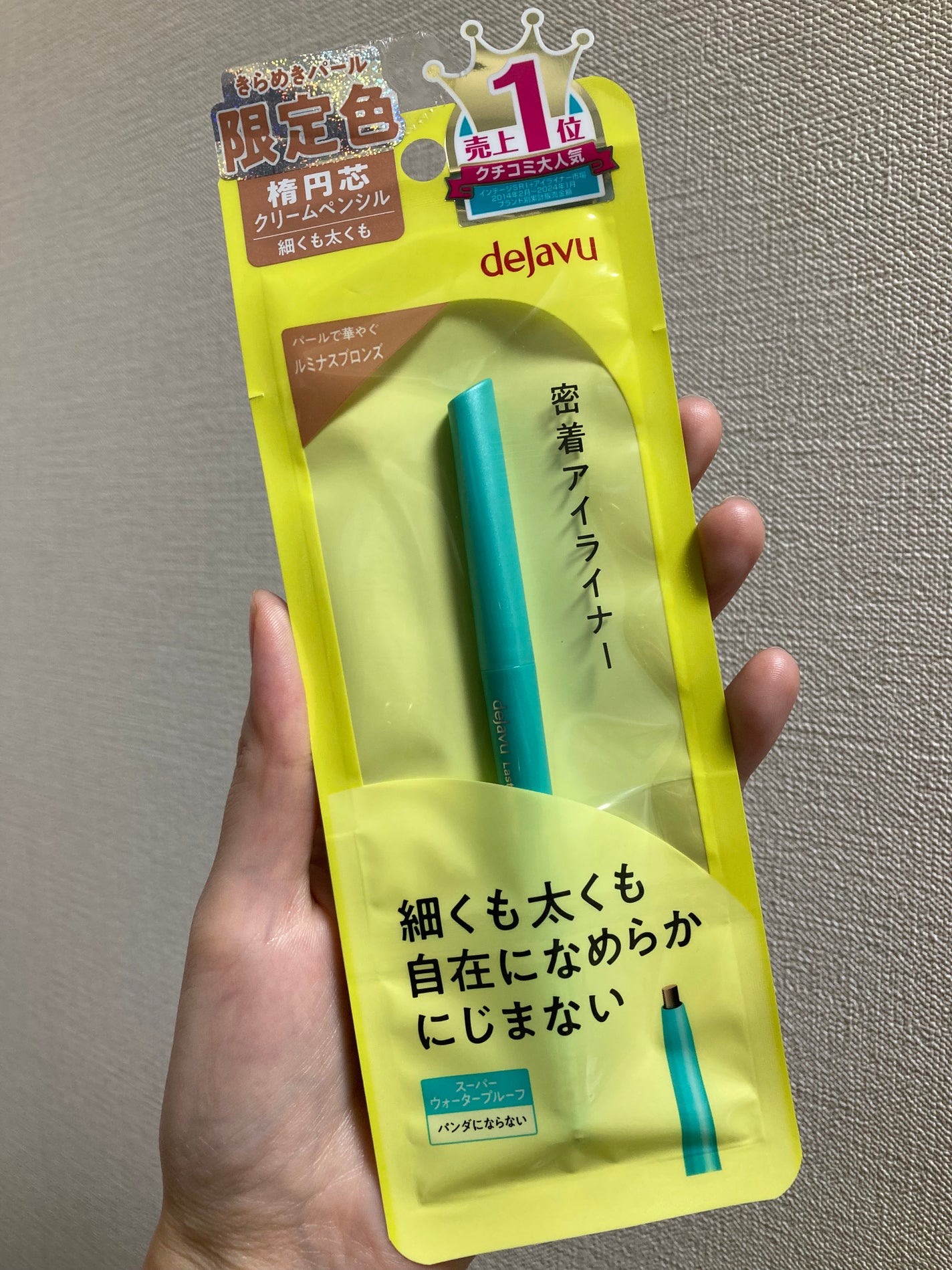 「密着アイライナー」クリームペンシル/デジャヴュ/ペンシルアイライナーを使ったクチコミ(1枚目)