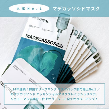 ローゼPDRNエッセンシャルマスクヘルシーグロウ/MEDIHEAL/シートマスク・パックを使ったクチコミ(2枚目)