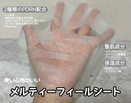 ルルルン ハイドラ PD マスク/ルルルン/シートマスク・パックを使ったクチコミ(4枚目)