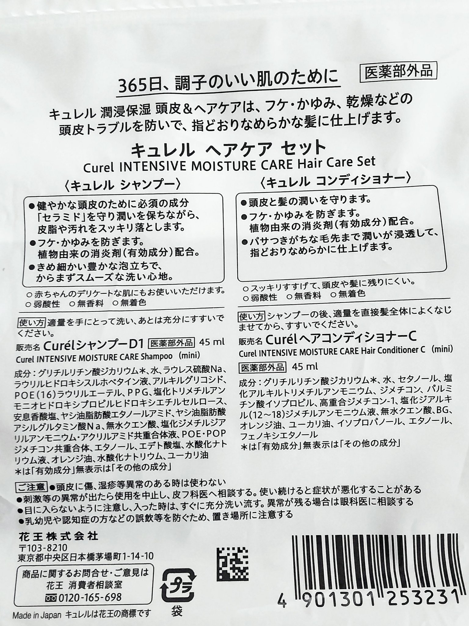 シャンプー/コンディショナー/キュレル/市販シャンプーを使ったクチコミ（3枚目）