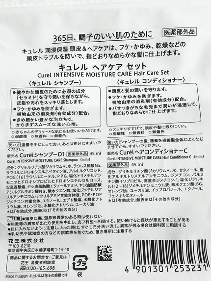 シャンプー/コンディショナー/キュレル/市販シャンプーを使ったクチコミ(3枚目)