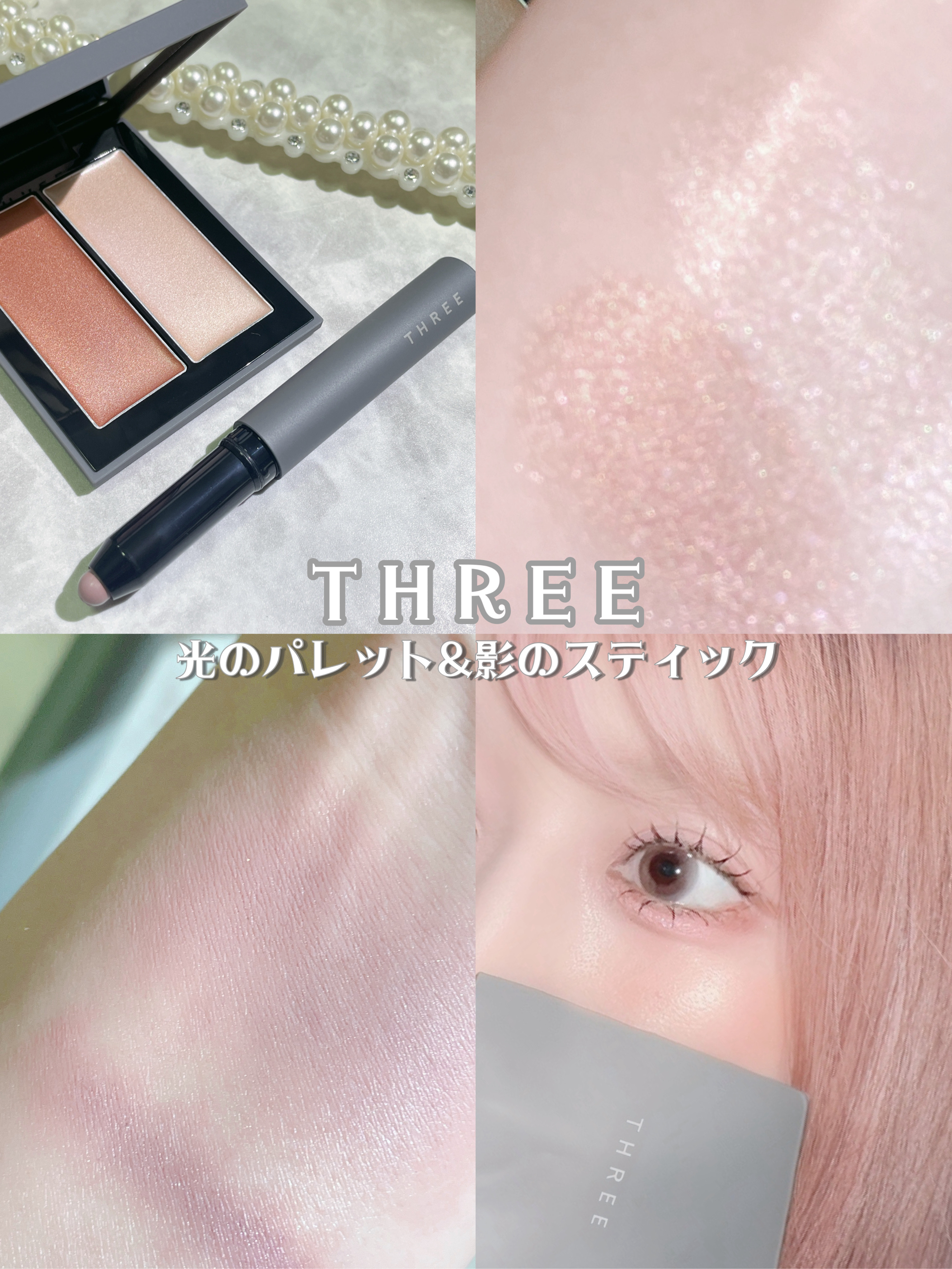 THREE ディメンショナル シェイディングワンド/THREE/シェーディングを使ったクチコミ（1枚目）