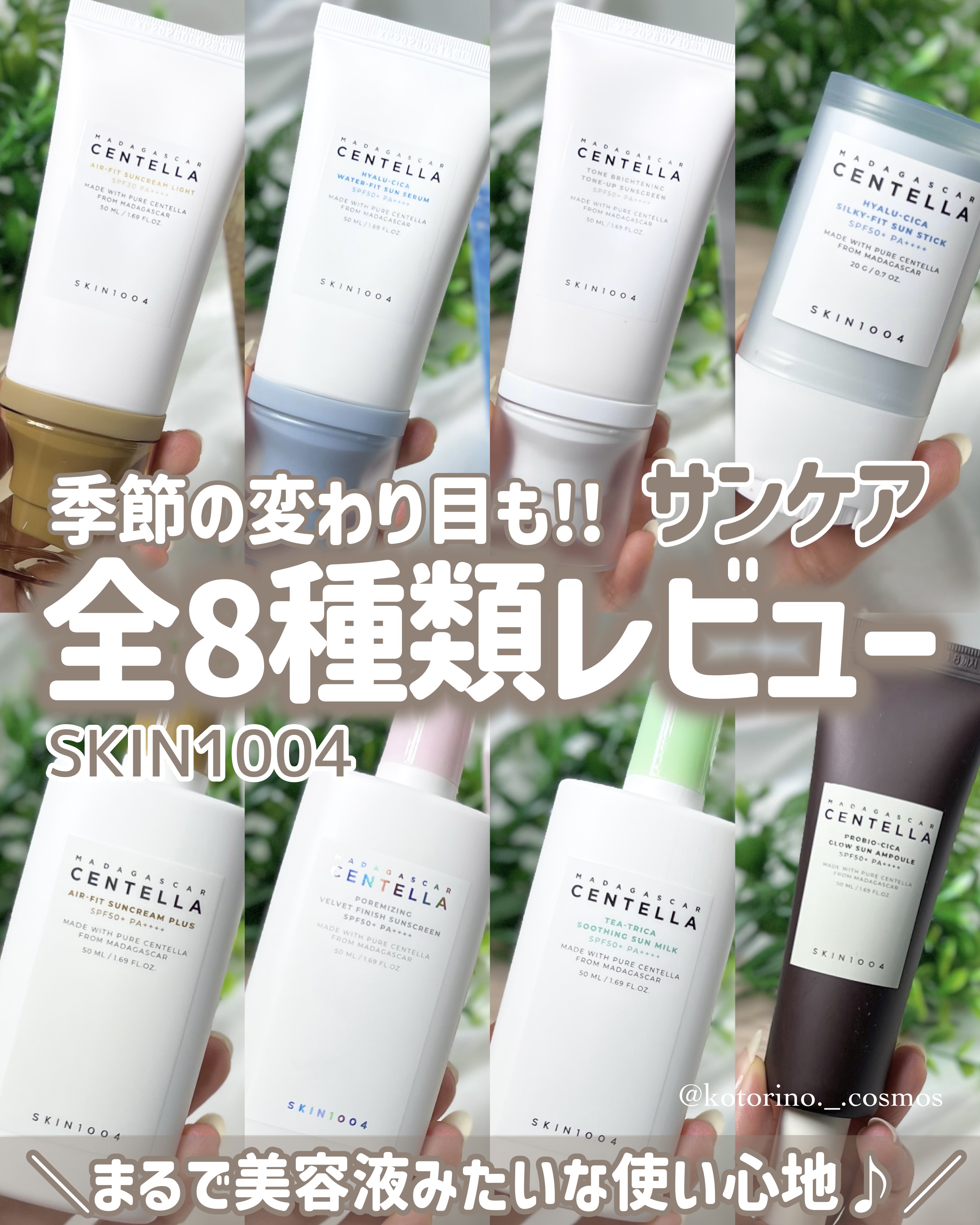 ヒアルーシカ シルキーフィット サンスティック/SKIN1004/日焼け止めスティックを使ったクチコミ（1枚目）