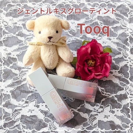 ジェントルキスグロウティント/Tooq/リップティントを使ったクチコミ(1枚目)