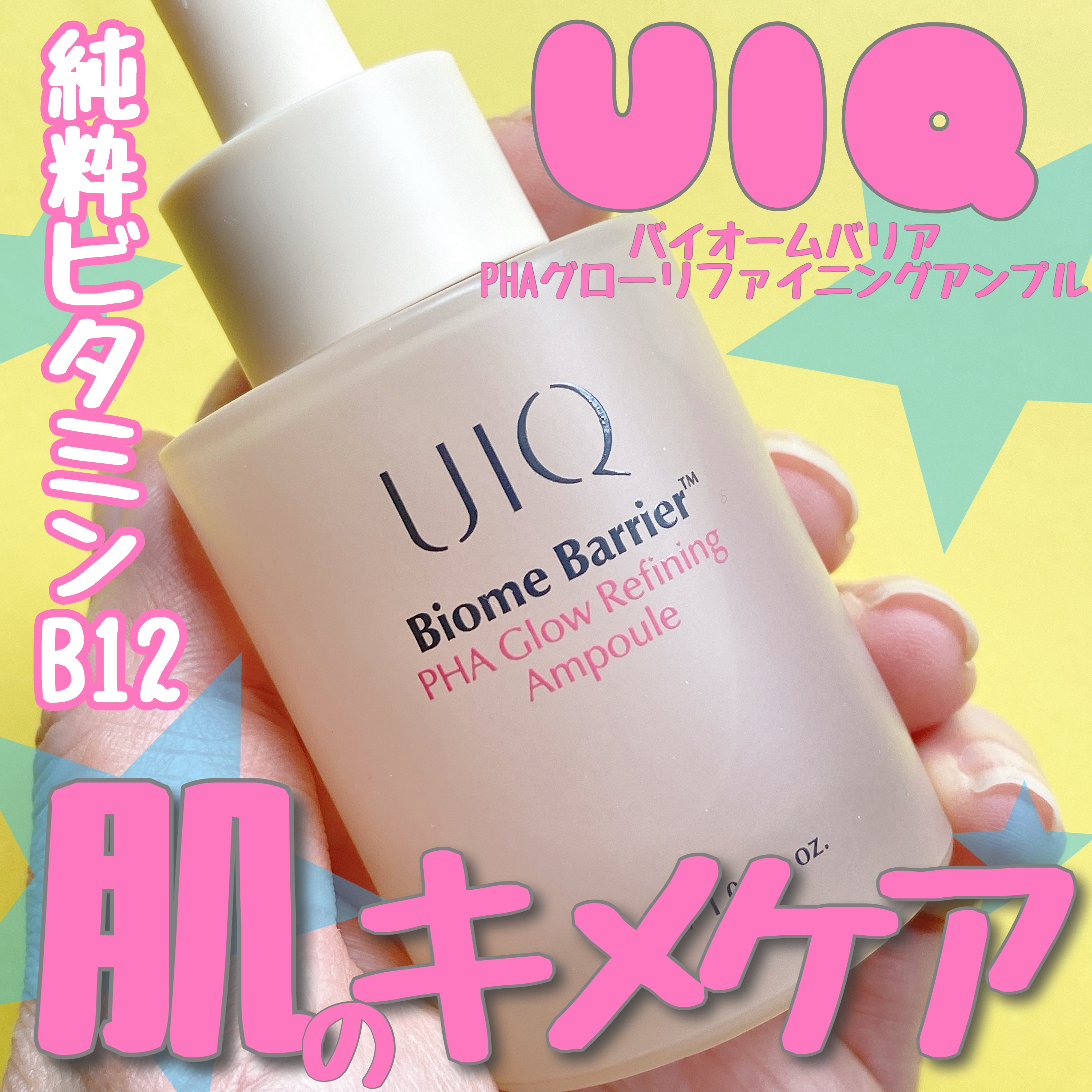 #PR
#韓国コスメ #韓国スキンケア #毛穴ケア #メガ割 #Qoo10 #敏感肌スキンケア #角質ケア #保湿 #敏感肌 #ツヤ肌 #韓国コスメレビュー #ナイアシンアミド #コスメレビュー #トーンアップ #保湿ケア #美容 #角質 