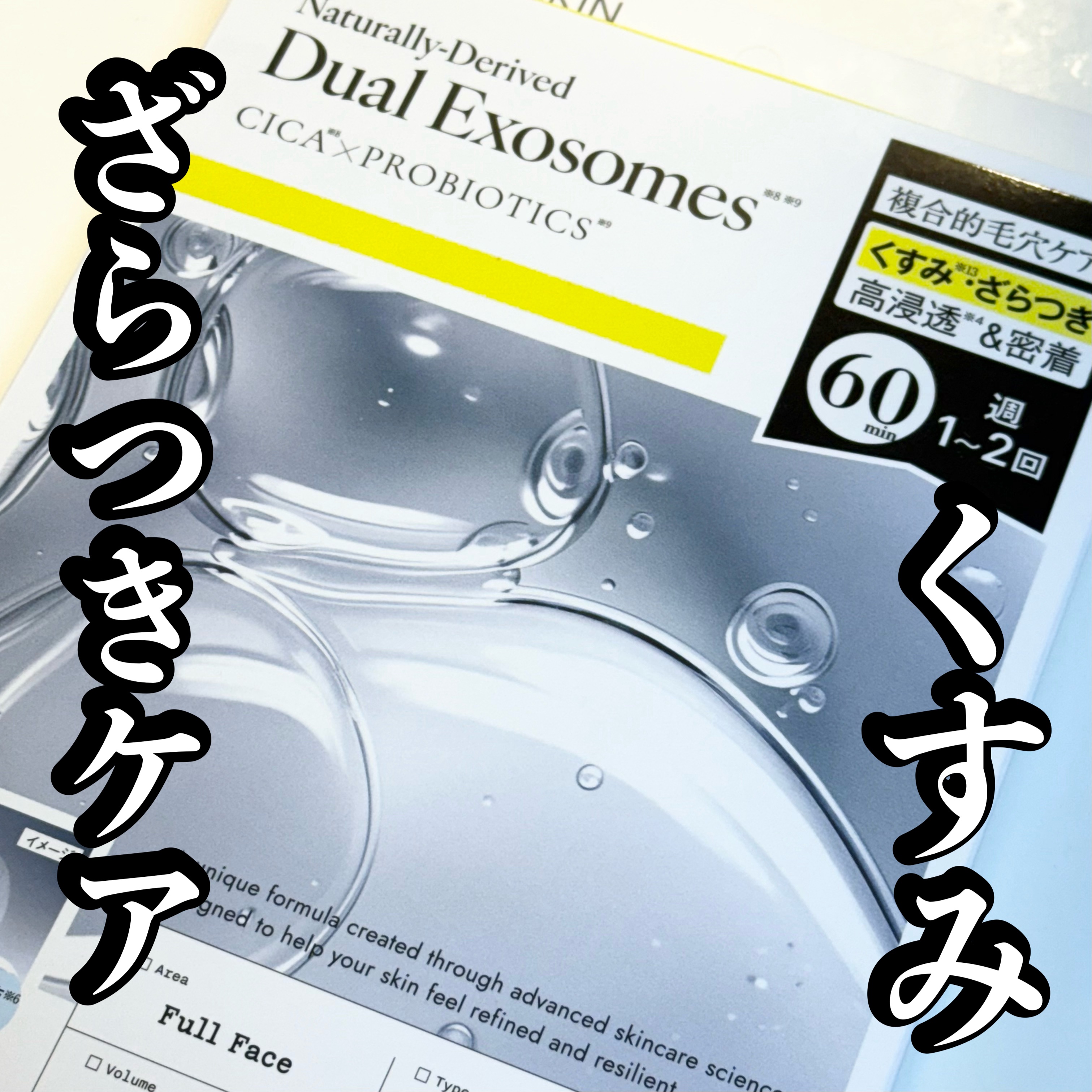 KC SKIN モイストクリアセラムマスク/KC SKIN – Kristen Claire/シートマスク・パックを使ったクチコミ（1枚目）